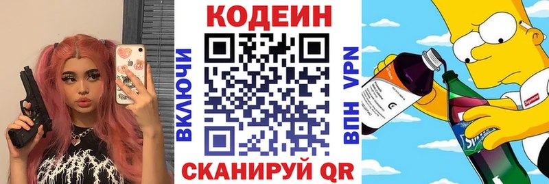 Купить закладки  Лянтор  Кодеин напиток Lean (лин) 
