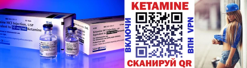 КЕТАМИН VHQ  Купить закладки  Лянтор 