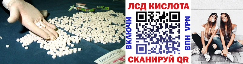 Купить закладки  Лянтор  LSD-25 экстази ecstasy 