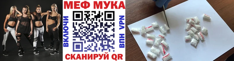 Меф mephedrone  Купить закладки  Лянтор 