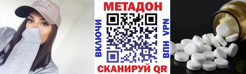 Метадон methadone  Купить закладки  Лянтор 